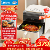 美的（Midea）蒸汽炎烤空气炸锅2025年新款 上下双热源免翻面 可视家用大容量6.5L 烤箱空气炸锅蒸烤一体KZC6505