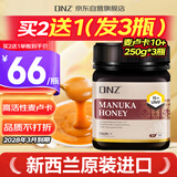 DNZ新西兰进口麦卢卡蜂蜜UMF10+250g 送长辈新年春节礼物礼品特价