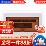 俊朗 （JUNON）配电箱  强电箱家用铁底暗装带盖16位 V8+等电位端子箱 V8+13位铁底暗装（透明红茶）