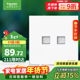 施耐德电气 双联六类电脑插座 86型弱电网络信息插座面板 皓呈系列 奶油白色