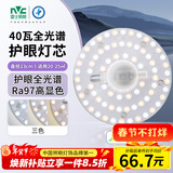 雷士（NVC）LED灯盘吸顶灯替换灯芯磁吸灯板圆形贴片40瓦三色光-全光谱-Ra97