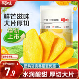 百草味芒果干100g/袋 水果干果脯特产食品办公室零嘴小吃休闲零食烘焙