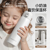 英氏（YEEHOO）保温杯316不锈钢儿童吸管杯双盖杯孕妇保温杯学生水壶水杯外出杯