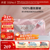 水星家纺蚕丝被100%蚕丝夏凉被双人空调被夏季被芯薄被子约3.2斤220×240