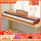 贝琪（Betsy）B351电钢琴88键重锤成人儿童电子钢琴家用练习初学者专业考级钢琴 B350Pro-标准88键木纹棕