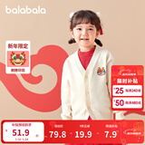 巴拉巴拉巴拉巴拉男童毛衣开衫秋款女童宝宝针织衫小童上衣新年拜年服潮 香槟白-00411 130