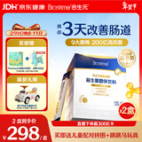 合生元全新升级第二代超金菌益生菌婴儿双歧杆菌呵护肠胃48袋 *2