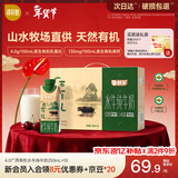 百菲酪醇菲梦幻盖有机水牛纯牛奶 4.0g乳蛋白250ml*10盒 年货送礼盒装