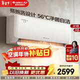 格力（GREE）挂机空调 云佳/天仪1/1.5匹 新能效 家用自清洁 变频冷暖空调 卧室壁挂式格力空调 云佳 三级能效 大1匹
