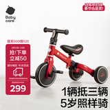 babycare儿童三轮车宝宝平衡脚踏车多功能二合一学步滑步车1-5岁 罗拉红