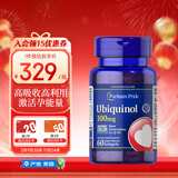 普丽普莱还原型辅酶100mg*60粒 备孕养精养卵夫妻同补 美国进口