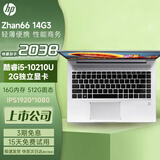 惠普HP 348G5/440G7/430G8 独显16G i7/i5十代银色轻薄本战66学生商务办公游戏九成新二手笔记本电脑 战66Pro14G3 I5四核16+512G独显 【官方质检】15天试用 