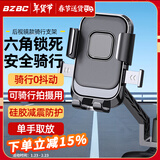 BZBC 电动车手机支架自行车踏板摩托车外卖骑手防震导航后视镜骑行手机支架