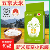 五常大米原粮稻香东北软糯香米当季新米现磨厂家直发 五常大米2斤（冷饭不回生）