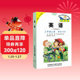 英语（新标准）三年级上册 学生卡片（三年级起点）外研版小学英语教材配套教辅