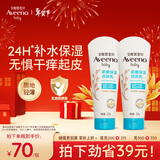 艾惟诺（Aveeno）艾维诺婴儿润肤乳儿童宝宝面霜保湿防干痒身体乳护手霜新年礼物