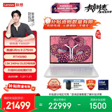 联想拯救者Y9000P AI元启游戏笔记本电脑(Ultra9 275HX 32G 1T RTX5080 2.5K 240Hz 白) 国家补贴