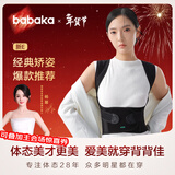 背背佳杨幂代言新E矫姿带端正背部姿势护腰带成人男女士挺拔身姿-XL