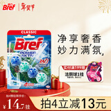 妙力（Bref）汉高进口洁厕球松木香1挂马桶挂壁清洁球除臭留香洁厕宝去污防垢