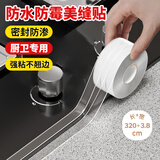 墨斗鱼美缝贴厨房水槽贴燃气灶台封边条卫生间密封条水池挡水条防水贴