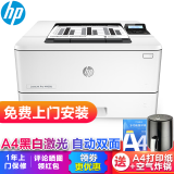 惠普（HP） M403d/4004d/405dw/305d 打印机A4黑白激光打印机自动双面 HP M403D自动双面（401d升级版）