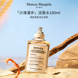 梅森马吉拉（MAISON MARGIELA）沙滩漫步淡香水100ml 花果香美食调【孙颖莎推荐】生日礼物