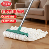 美丽雅老式棉线拖把加厚吸水墩布尘推一键拆拖布保洁工厂物业教室