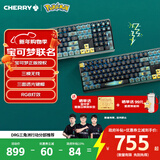 CHERRY樱桃MX3.0S无线机械键盘宝可梦联名款礼盒 皮卡丘电竞游戏键盘 蓝牙三模办公键盘 108键 新年礼物