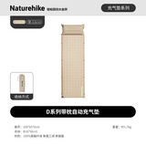 Naturehike挪客带枕自动充气垫户外露营睡垫防潮垫单双人可拼接单人6cm带枕