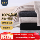 蒙羊王羊毛裤男100%纯羊毛男士保暖裤冬季加厚绒裤保暖内衣中老年打底裤 男士深灰-中厚 L
