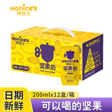 荷樂士（Honice's）可以喝的每日坚果孕妇营养代早餐坚果奶复合植物蛋白饮年货节礼盒 200ml*12盒【尝鲜装】