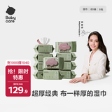 babycare婴儿手口湿巾新生儿加厚擦脸带盖成人可用6480紫盖湿纸巾80抽-8包