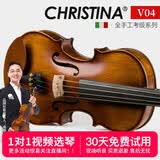 克莉丝蒂娜（Christina）小提琴实木手工儿童成人初学考级欧料演奏小提琴 V04新款哑光 1/4身高120cm以上