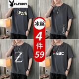 花花公子（PLAYBOY）冰丝短袖t恤男士圆领衣服夏季潮流宽松半袖打底衫男装体恤汗衫 深灰+深灰+深灰+深灰 2XL