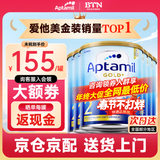 爱他美（Aptamil）1DHA段婴幼儿配方奶粉金装版0-6个月保税速发澳洲新西兰原装进口 【咨询领大额券】2段6罐(6-12月)