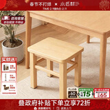 小匠材实木凳子家用客厅小凳子餐厅凳子加厚结实小木凳家用矮凳27高