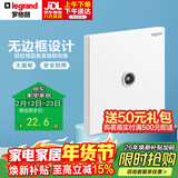 罗格朗（LEGRAND）开关插座面板 仕典玉兰白无边框大面板 86型一位电视插座