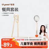 ppsu儿童筷子训练筷 自主进食不锈钢勺套装餐具幼儿学生上学专用