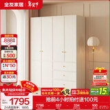 全友家居奶油轻奢风成品组合大衣柜家用衣橱卧室家具收纳柜子政府补贴 【1.6*2.1m】四门衣柜 堪比定制+自由组合+深度58cm