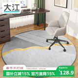 大江电脑椅地垫椅子垫电竞房地毯卧室隔音圆形电脑椅地毯电竞椅地垫