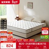全友家居 天然乳胶床垫1.2x2米单人护脊厚款偏硬独立袋装弹簧床垫子