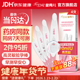 金秀儿高灵敏验孕棒4支 早早孕验孕试纸 避孕验孕棒 高精度验孕