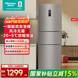 海信（Hisense）251升一级能效小冰箱小型一级节能无霜冰箱家用三开门家电国家补贴BCD-251WYK1DPJ 【风冷养鲜】