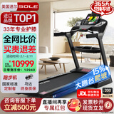 速尔（SOLE）美国高端跑步机家庭用主推新品专业护膝真爬坡轻音走步机F63Spro