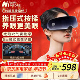 妙界Y9眼部按摩仪护眼仪热敷睡眠眼罩点振式穴位气囊太阳穴按摩舒缓疲劳蓝牙音乐实用生日新年礼物男女