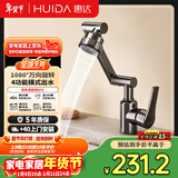 惠达（HUIDA）面盆水龙头万向浴室柜洗脸盆洗手盆卫生间台盆冷热龙头TY11