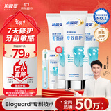 冷酸灵7天专效修护医研抗敏感牙膏专效修护牙釉质成人牙膏100g*3支装