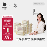 babycare面膜柔巾婴儿一次性洗脸巾干湿两用小熊巾加厚绵柔巾 80抽*12包