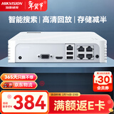 HIKVISION海康威视网络高清硬盘录像机监控主机4路NVR安防监控APP手机远程7104N-F1/4P