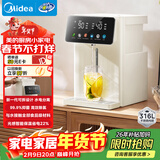 美的（Midea）小魔方电热水瓶电水瓶饮水机 烧水壶电水壶电热水壶 316L不锈钢调奶保温恒温一体可拆年货 20FPro